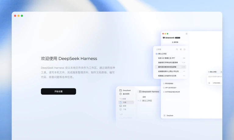 DeepSeek网页版在线对话长文档与数学公式渲染