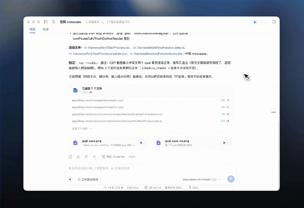 DeepSeek代码生成与数学推理多文件重构预览